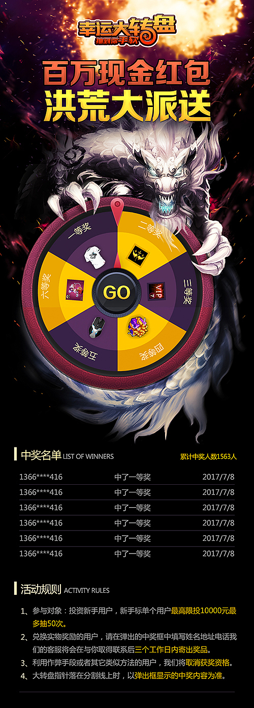 微信大转盘游戏（图ZMTIyMzY3NjI4） - 游戏UI - 站酷设计师bison100原创素材 - 站酷ZCOOL