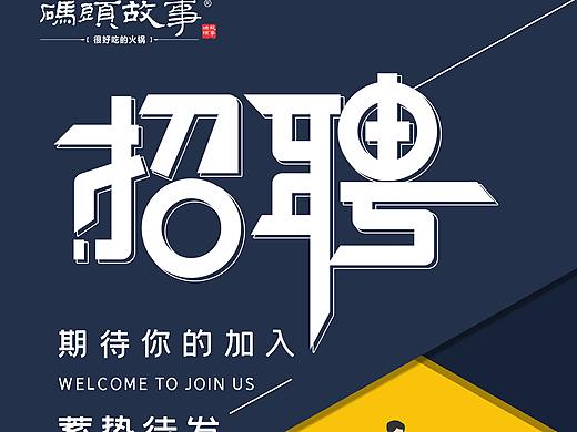 招聘展架