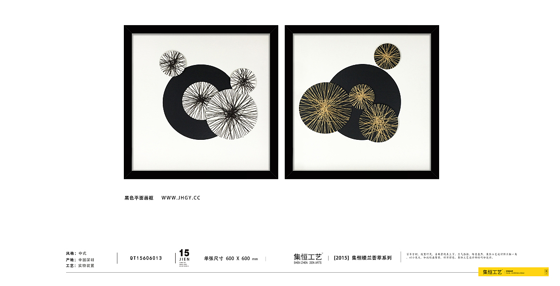 【JIEN ARTS集恒工艺】深圳#实物画##装饰画##室内装饰##软装配饰##酒店会所##创意挂画#厂家直销