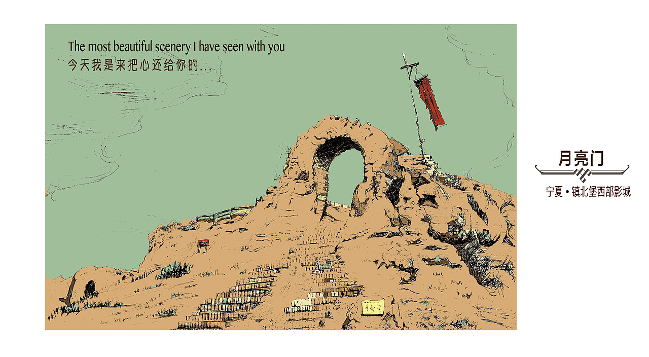 西影（图ZNzk2MTQ1NjA=） - 商业插画 - 站酷设计师北山之北原创素材 - 站酷ZCOOL