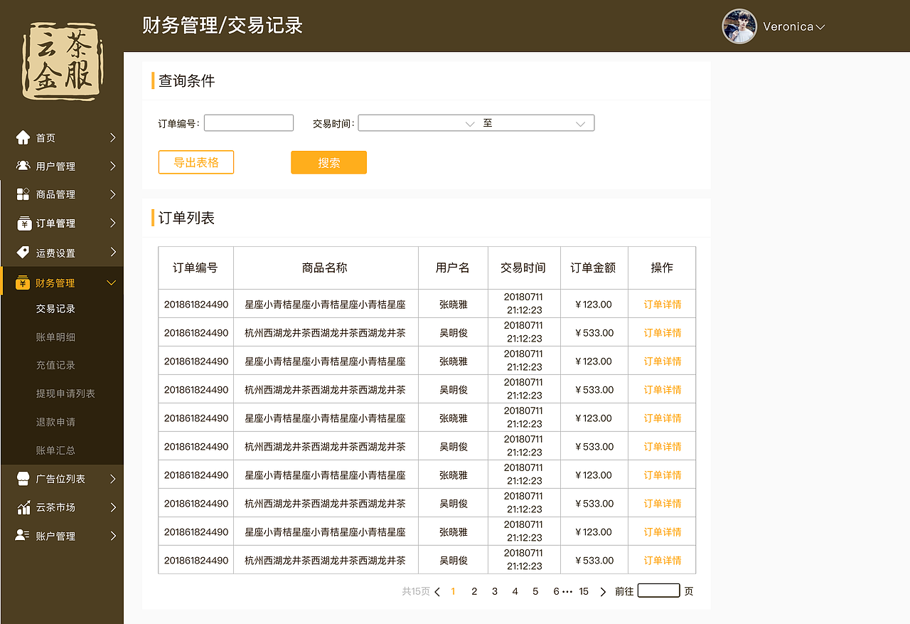 网站后台界面（图ZMTQ4MTMwOTk2） - 软件界面 - 站酷设计师欧巴95原创素材 - 站酷ZCOOL