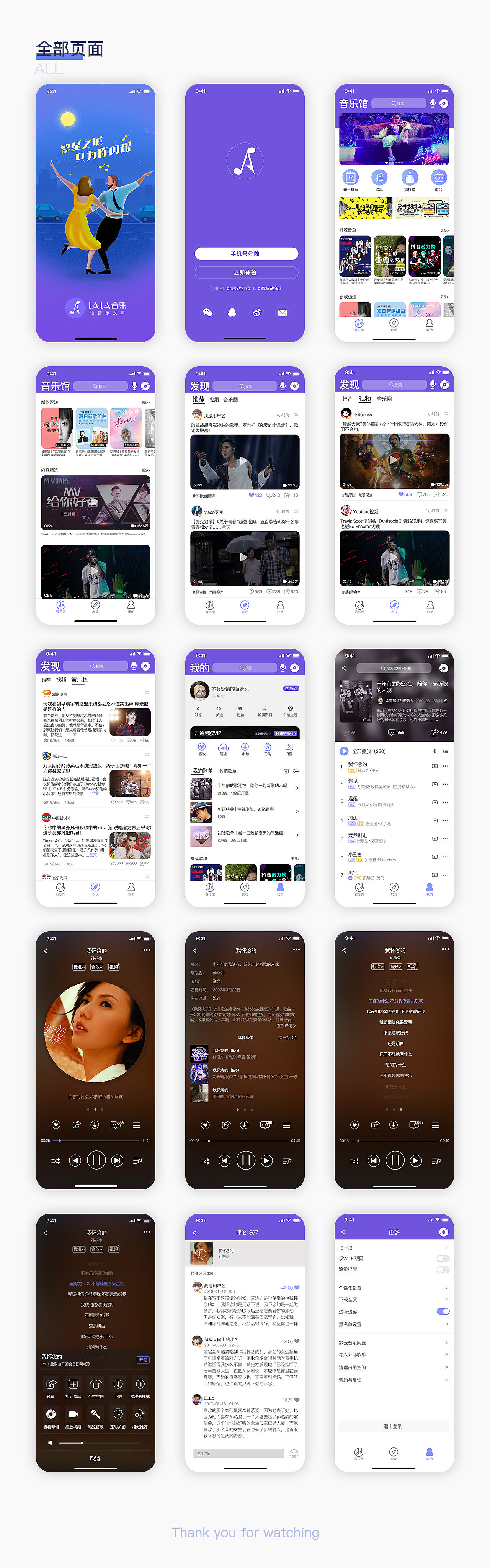 一款音乐类app的构思作品（图ZMTczMjE3Nzgw） - APP界面 - 站酷设计师一杯冰美式丶原创素材 - 站酷ZCOOL