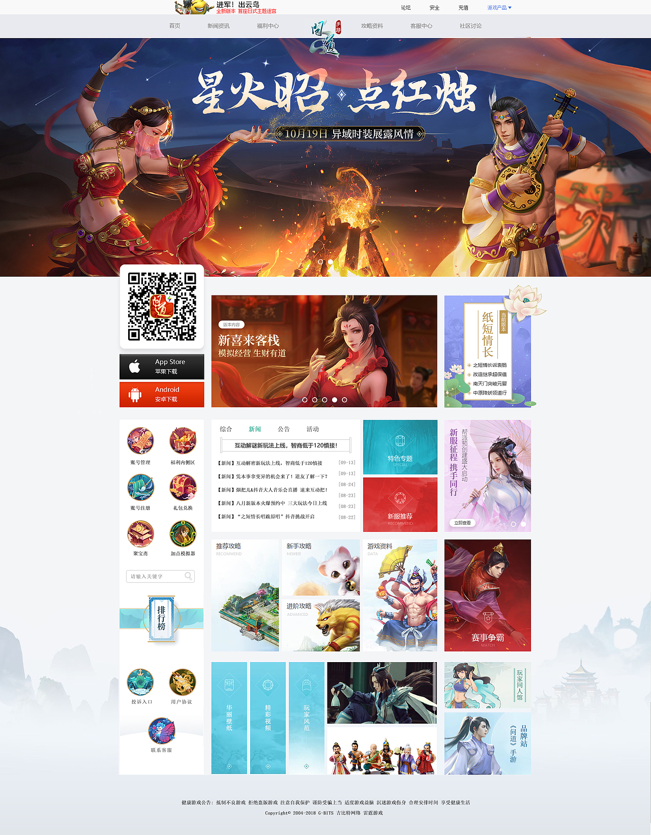 游戏网页（图ZMTc3NzQ4MTQw） - 游戏/娱乐 - 站酷设计师看不到头像的老头原创素材 - 站酷ZCOOL