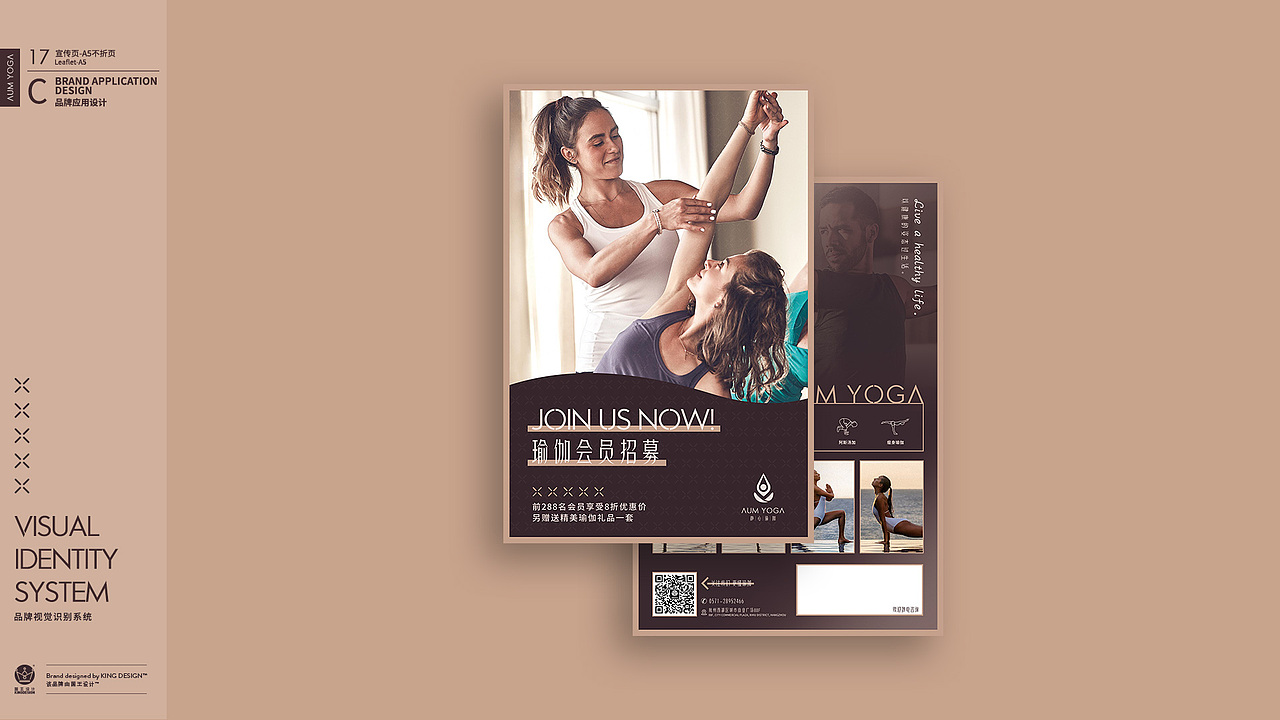 山东烟台｜静心瑜伽 AUM YOGA（图ZMTk4MjYyMDEy） - 品牌 - 站酷设计师体育健身品牌设计原创素材 - 站酷ZCOOL