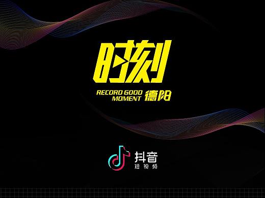 抖音账号宣传页（个人主页-ZNDk3NzM1OTI=） - 宣传物料 - 站酷设计师汤姆豆子原创素材 - 站酷ZCOOL