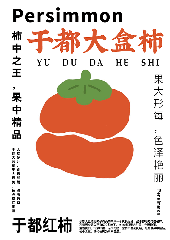 商业宣传产品海报