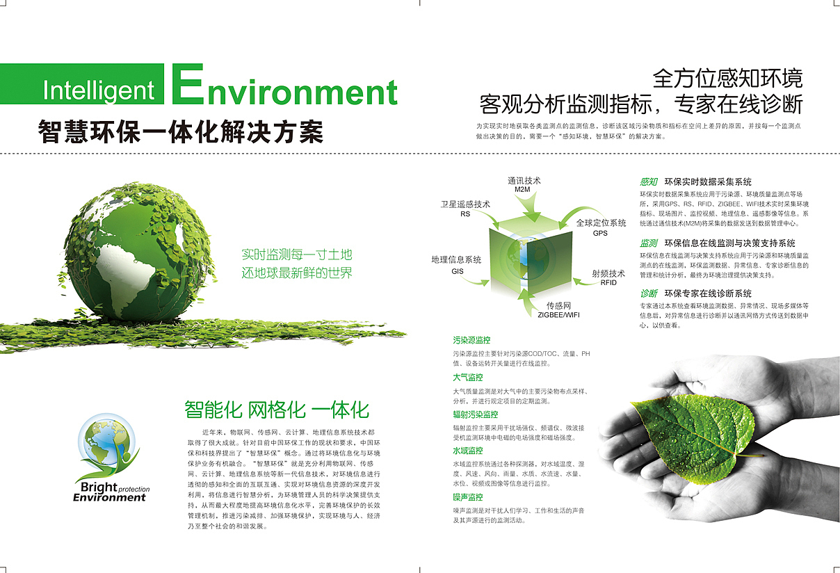 IT行业产品画册（图ZMjA4MDIzNjA=） - 书籍/画册 - 站酷设计师nuno原创素材 - 站酷ZCOOL