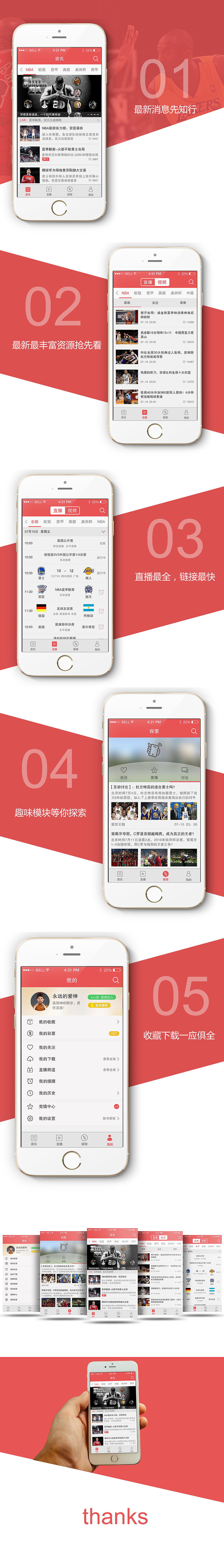 速体育APP界面（图ZNTQ1NzEwOTY=） - APP界面 - 站酷设计师曼巴M原创素材 - 站酷ZCOOL