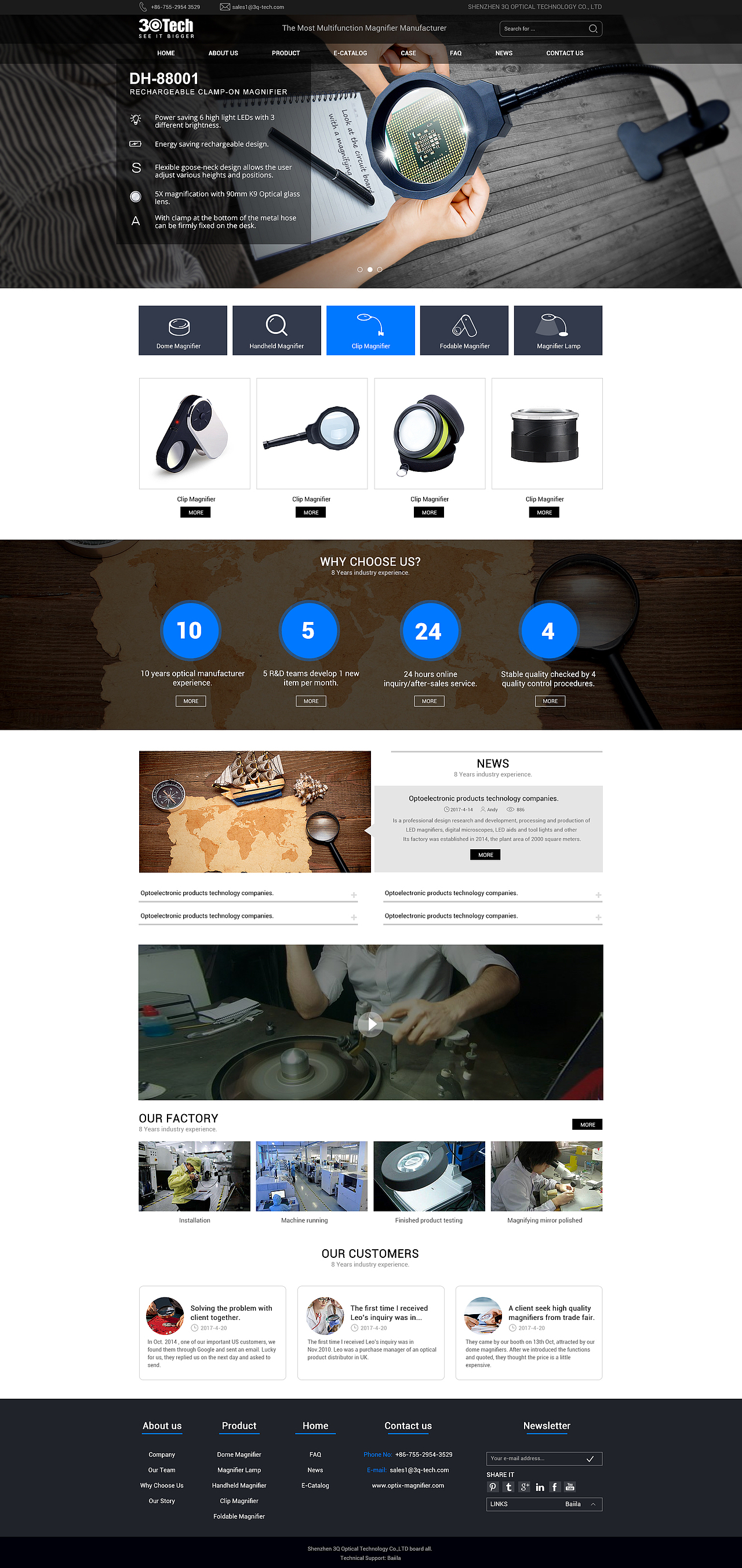 放大镜 营销型官网