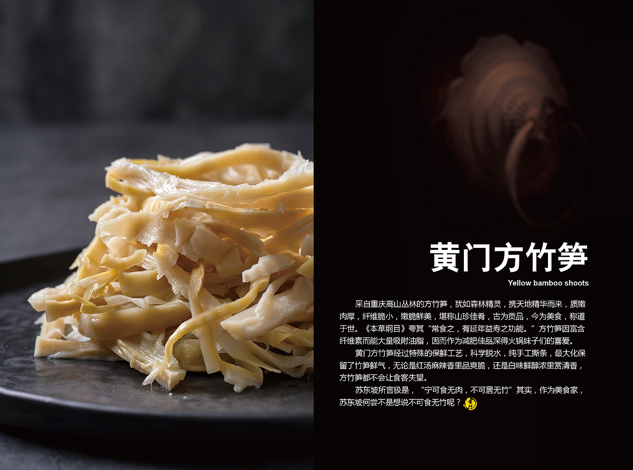 【手册】老灶火锅产品手册（图ZMTE5ODkzODEy） - 书籍/画册 - 站酷设计师韩欧文原创素材 - 站酷ZCOOL