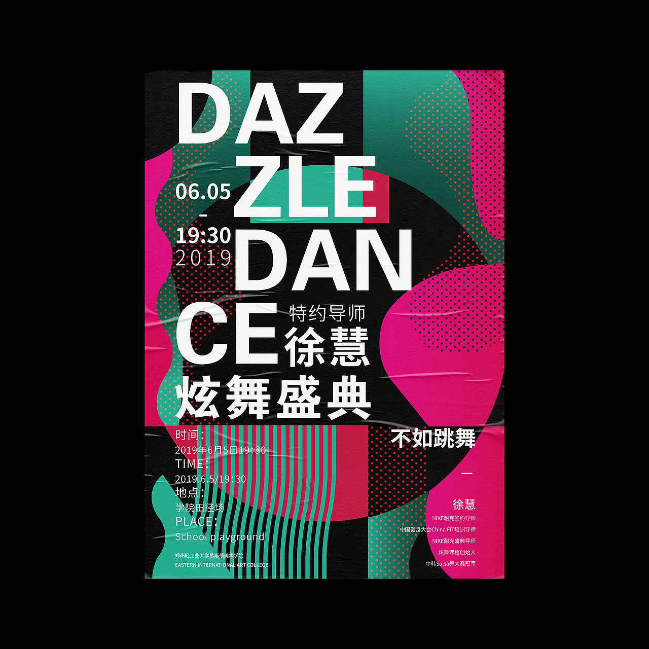 近期海报合集 | 2019.04-06