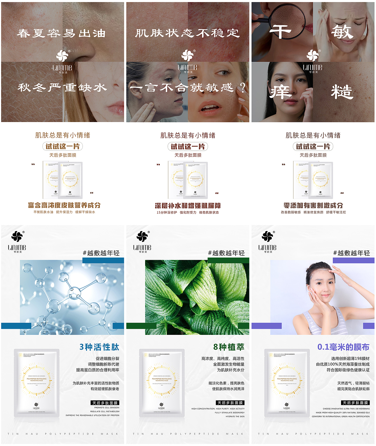 啥啥-面膜海报2020（图ZMjIxNTk3MTcy） - 其他 - 站酷设计师啥啥咩原创素材 - 站酷ZCOOL