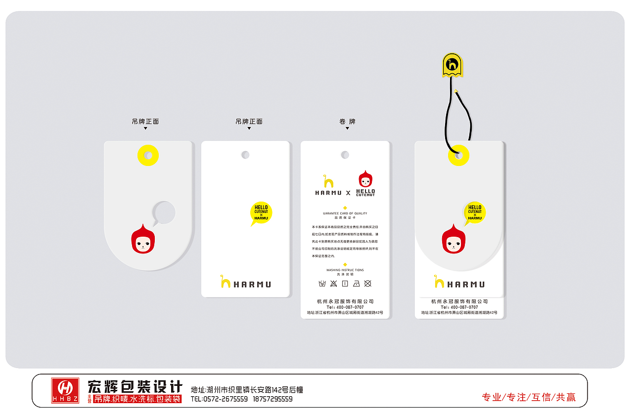 2020冬款哈沐品牌设计（图ZMjMyOTI1NTE2） - 品牌 - 站酷设计师自由地蒲公英原创素材 - 站酷ZCOOL