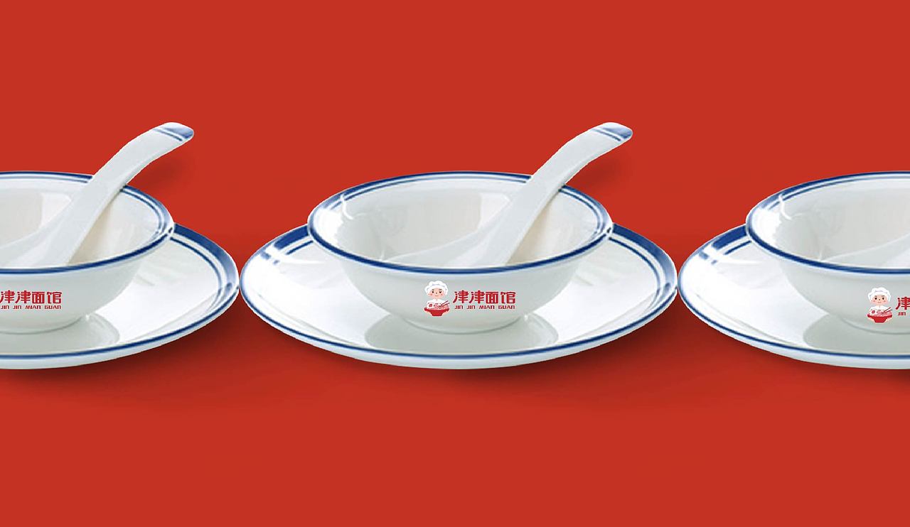 品牌设计|餐饮类津津面馆