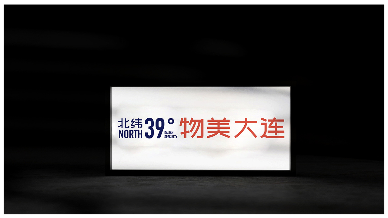 物美大连-电商平台VI品牌设计（图ZMjM5NDA0NzY0） - 品牌 - 站酷设计师思悟品牌设计原创素材 - 站酷ZCOOL