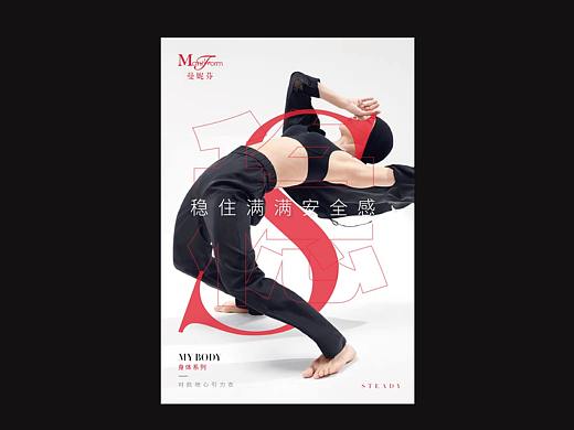内衣新系列海报