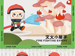 原创IP形象设计——消防小援