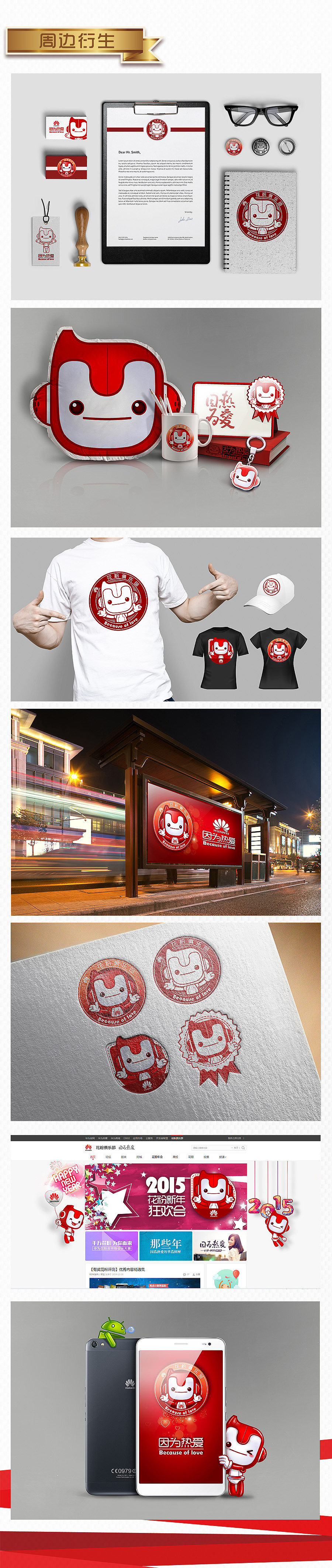 华为花粉吉祥物设计—小U（图ZMjM0MTA0NTI=） - IP形象 - 站酷设计师而非若水原创素材 - 站酷ZCOOL