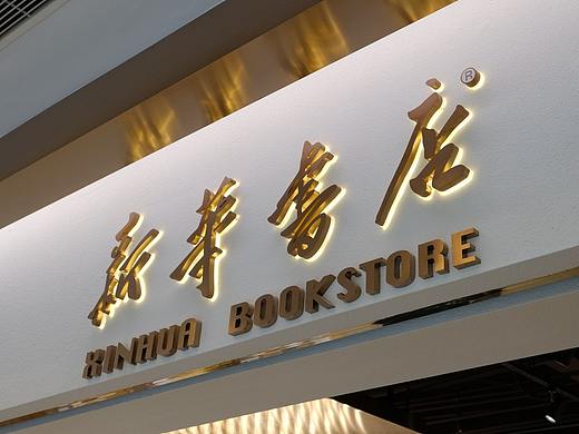 书店陈列