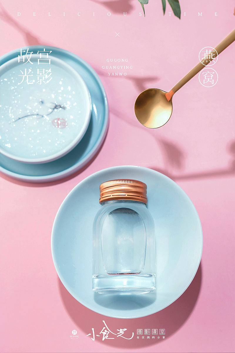 燕窝拍摄（图ZMjAxNjU1MDgw） - 产品摄影 - 站酷设计师小食光摄影原创素材 - 站酷ZCOOL