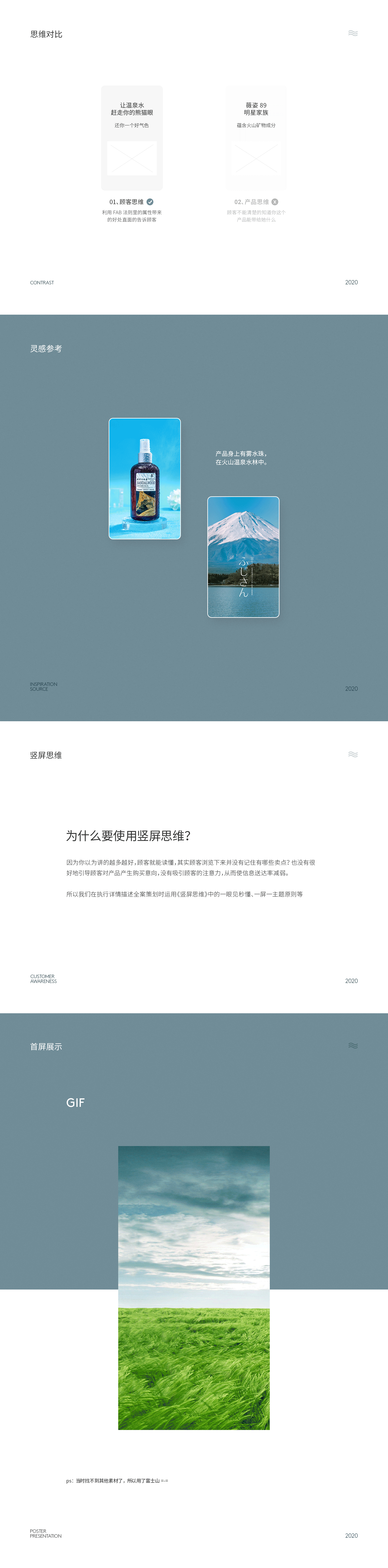 美妆详情页×3(图ZMjI1MTg1NzU2) - 电商 - 站酷设计师小恩和星星原创素材 - 站酷ZCOOL