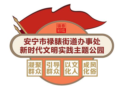党建文化墙彩绘\党建宣传墙体彩绘\昆明—安宁—禄脿