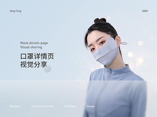 口罩详情页X1