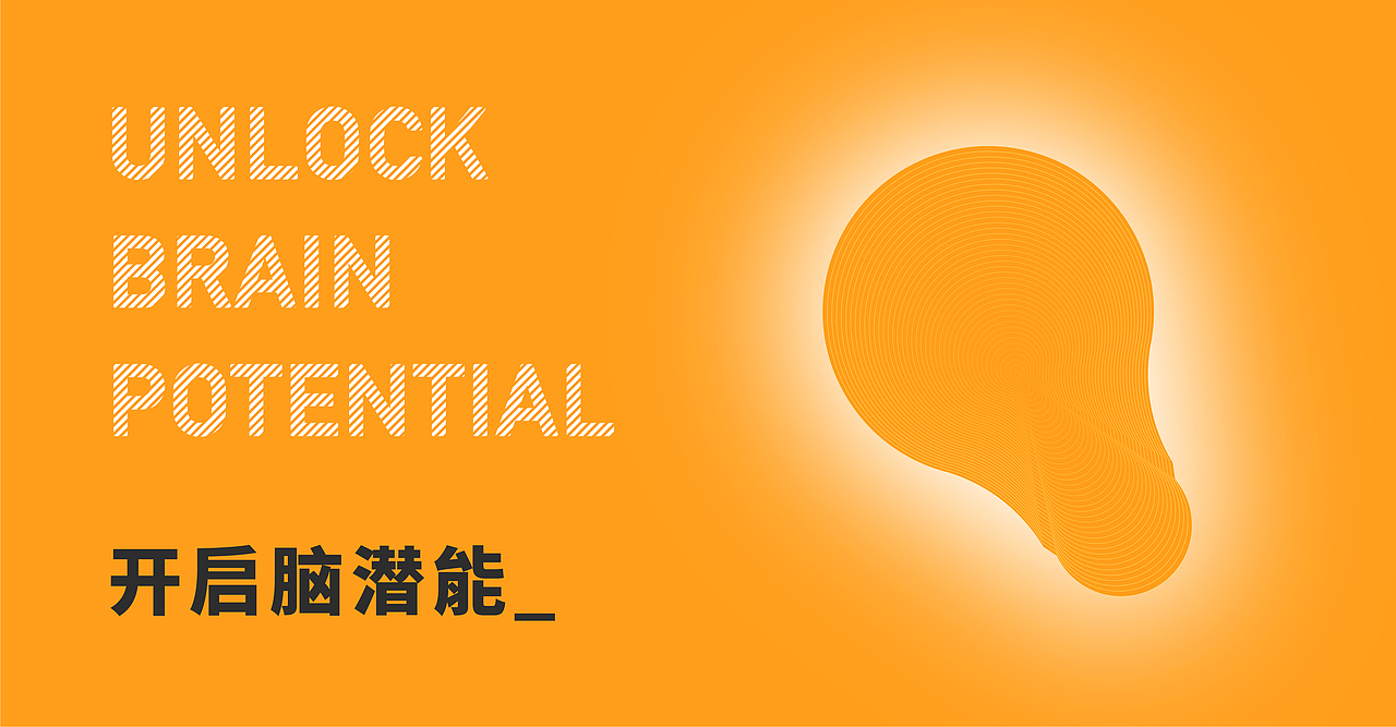 方维度全脑教育品牌设计