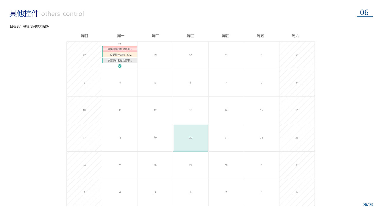 后台系统UI规范