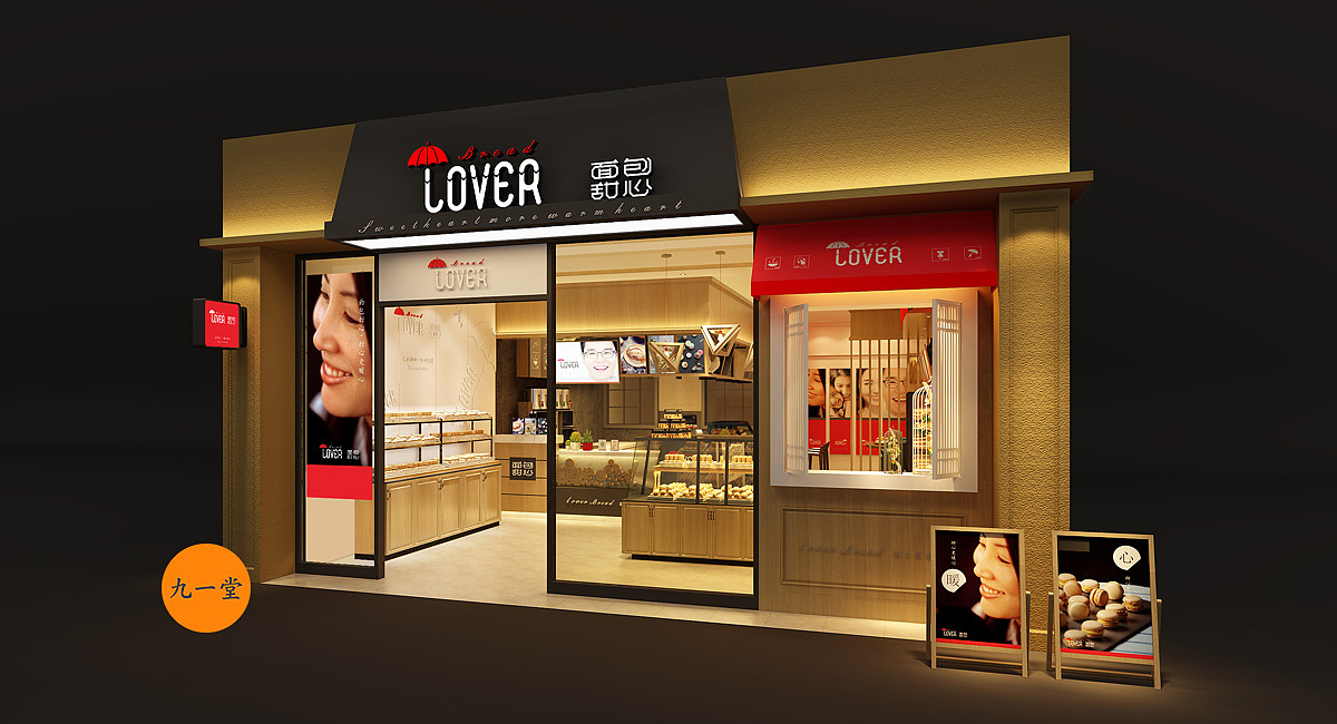 面包甜心-知名面包店品牌全案策划-餐饮策划公司(图ZMTgzMTMwNzc2) - 品牌 - 站酷设计师餐饮策划公司原创素材 - 站酷ZCOOL