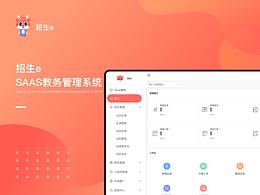 课程