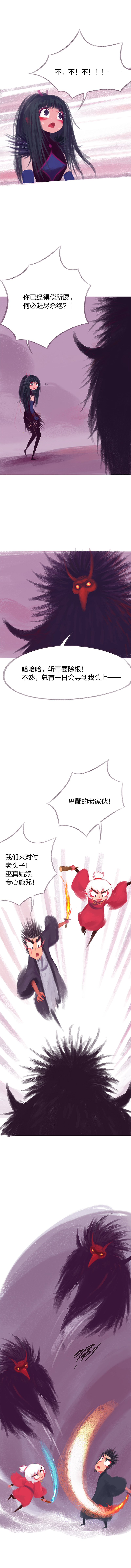漫画《吾猫当仙》第84话（图ZMjE0Mjg5NDc2） - 中/长篇漫画 - 站酷设计师完美世界漫画原创素材 - 站酷ZCOOL