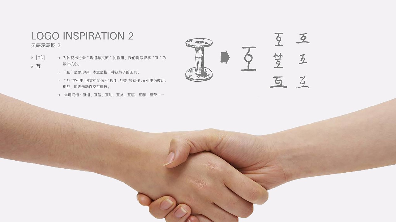 成都电梯协会LOGO