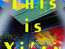 意外闯进电影海报—这里是西安