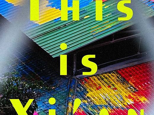 意外闯进电影海报—这里是西安