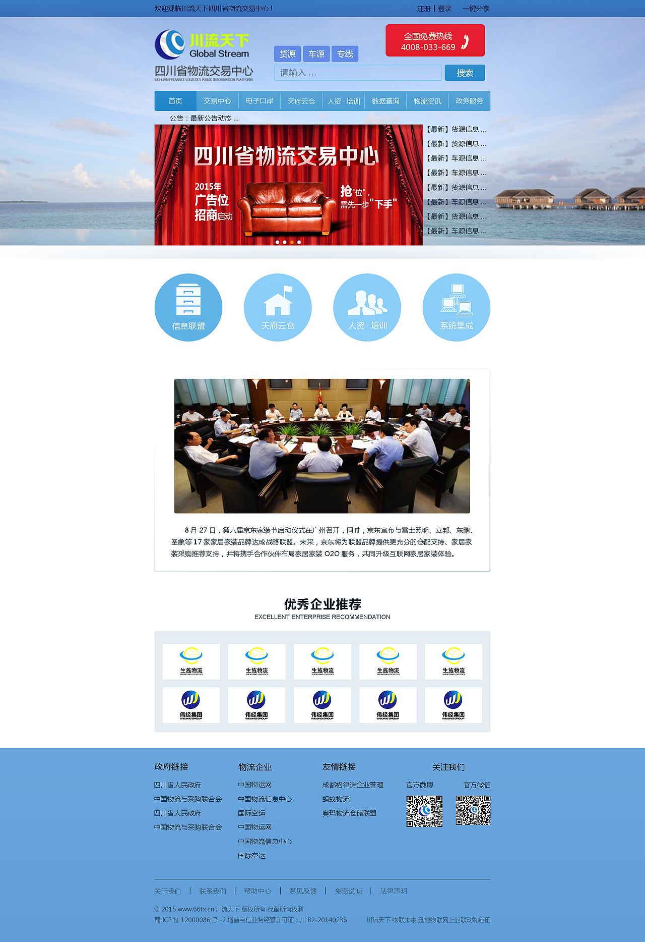 网站改版（图ZMzMxNDczNzY=） - 门户网站 - 站酷设计师ran2012原创素材 - 站酷ZCOOL