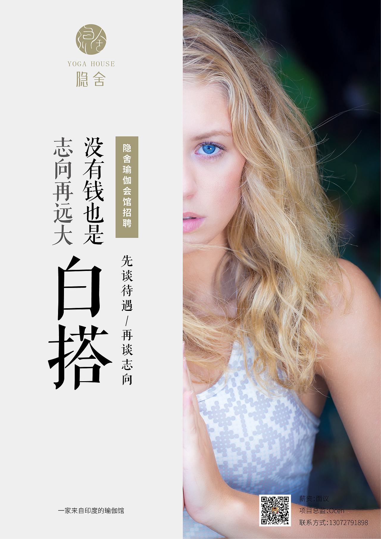 隐舍瑜伽系列海报（图ZOTk2NDM5NTI=） - 海报 - 站酷设计师至此不追风原创素材 - 站酷ZCOOL