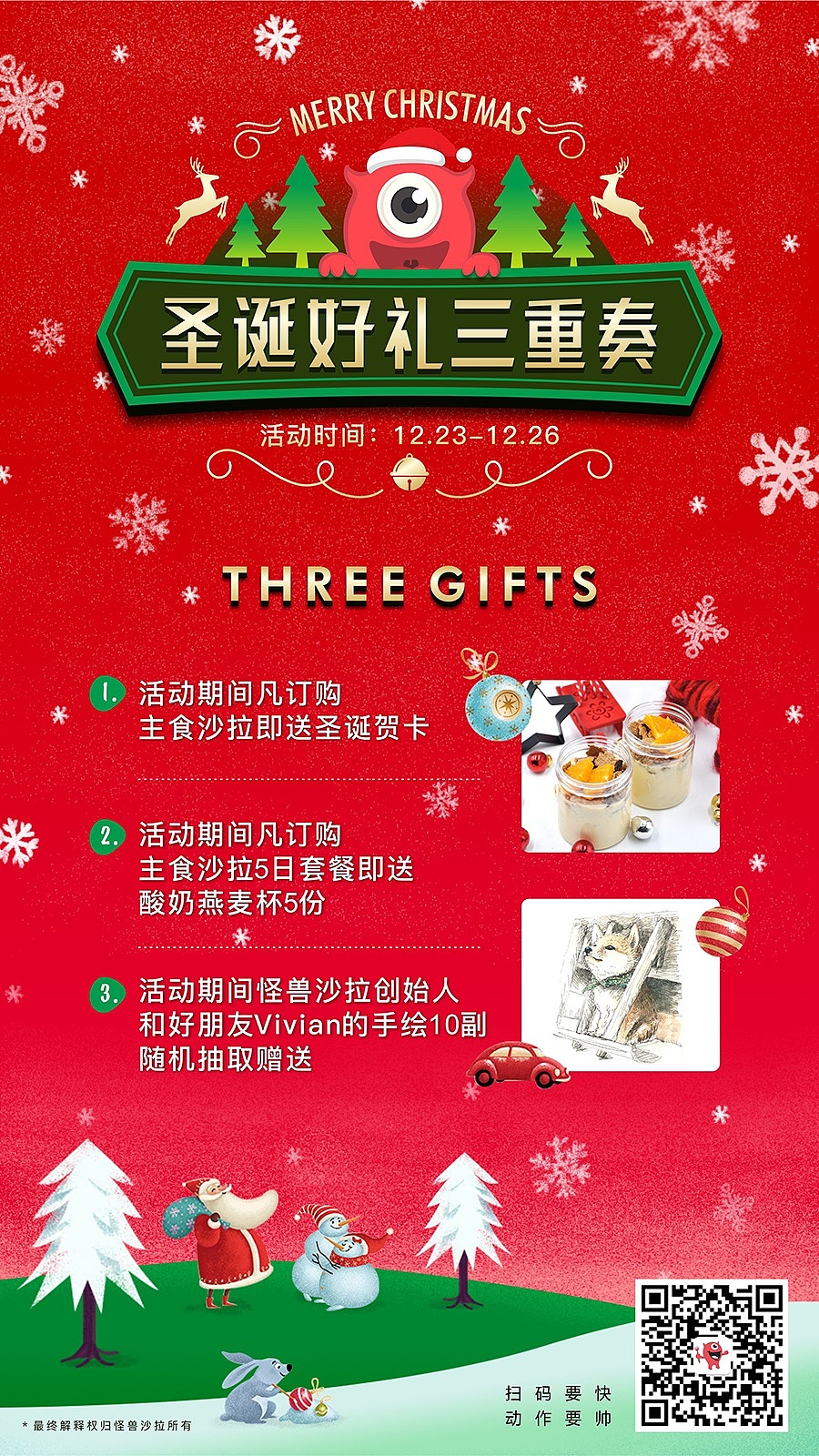 [ VI設計 ] 怪獸沙拉（圖ZMTI1NTQ3Mjk2） - 品牌 - 站酷設計師Jeffvon原創(chuàng)素材 - 站酷ZCOOL