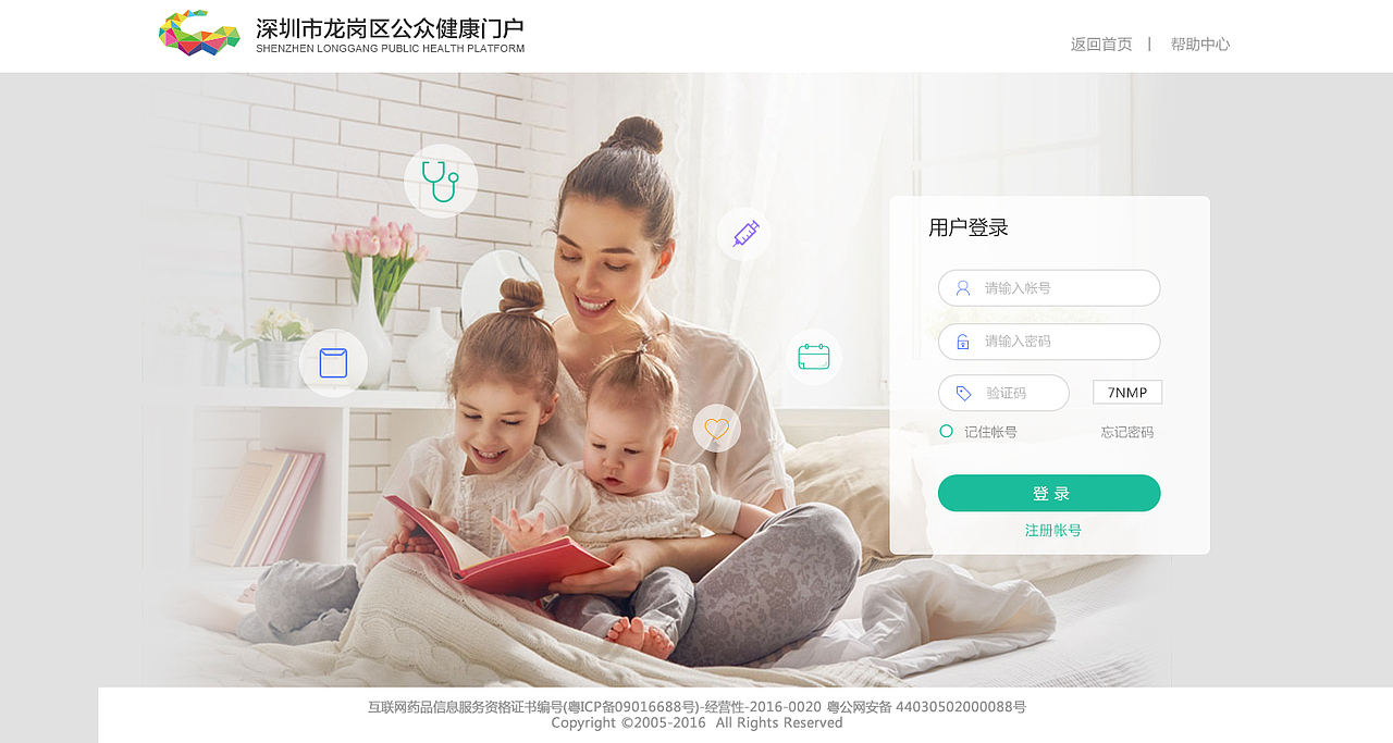健康门户（图ZMTMzMTc3NjIw） - 门户网站 - 站酷设计师yachne218原创素材 - 站酷ZCOOL