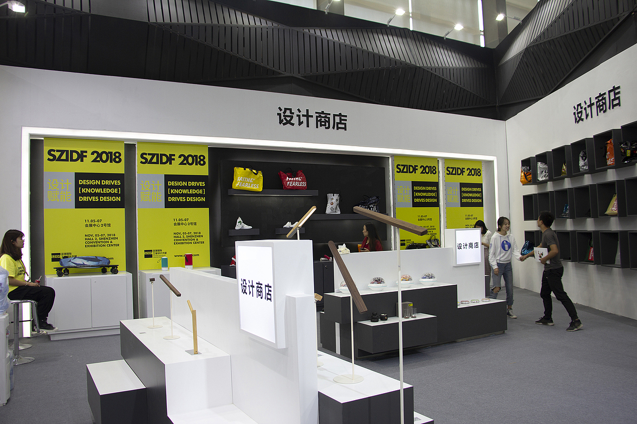 2018第六届深圳国际工业设计大展摄影集