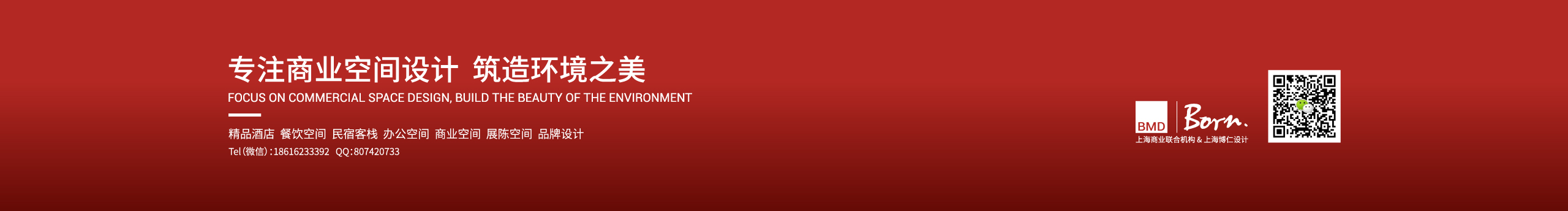 上海博仁空间设计的个人主页（封面预览） - 主页封面设置 - 站酷设计师上海博仁空间设计原创素材 - 站酷ZCOOL