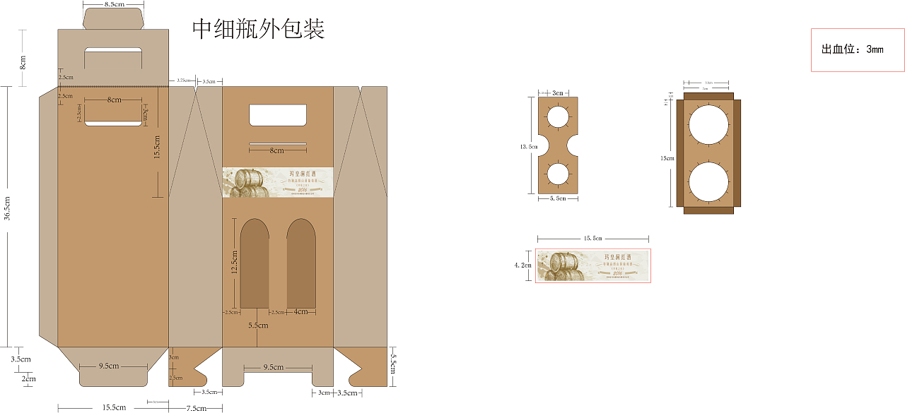 红酒包装