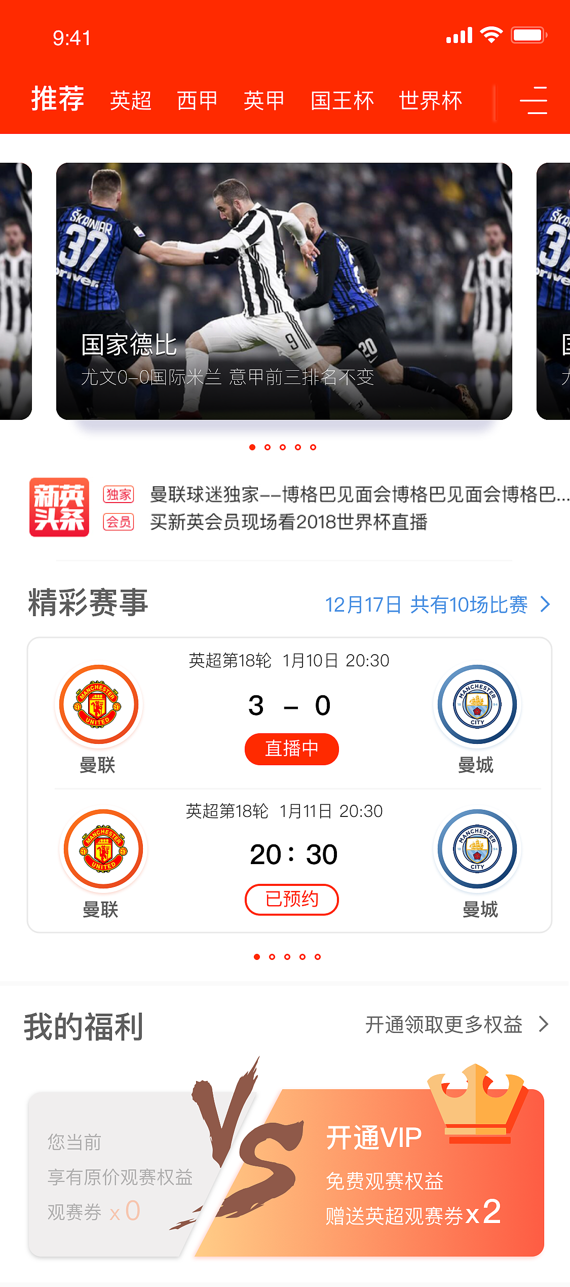 新英体育（图ZMTcxMzQzMTI0） - APP界面 - 站酷设计师wssshr原创素材 - 站酷ZCOOL