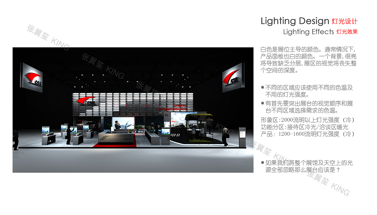 中国南车展台设计02（图ZMjA3NzMwNzk2） - 展陈设计 - 站酷设计师张翼笙原创素材 - 站酷ZCOOL
