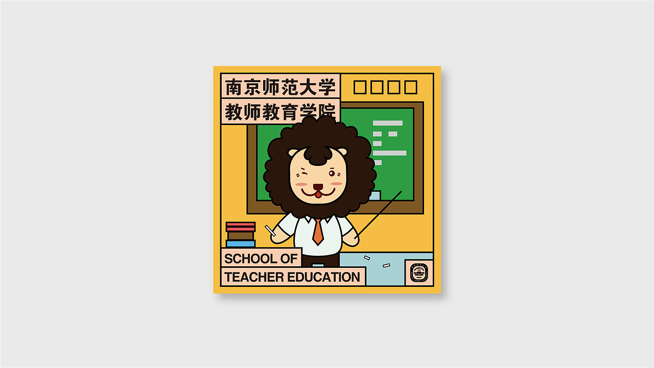 南京师范大学院系头像2020（图ZMjExMzQzMjA4） - 图案 - 站酷设计师亚设中创文化传播原创素材 - 站酷ZCOOL