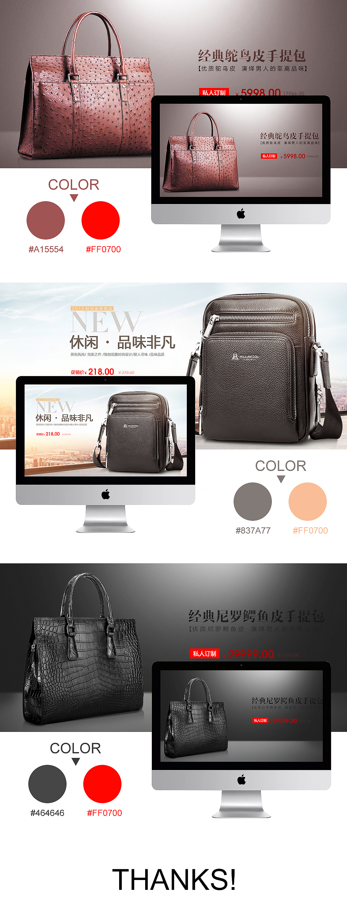 作品大集 女装 男装  精修 母婴 化妆品 蓝牙耳机 男包