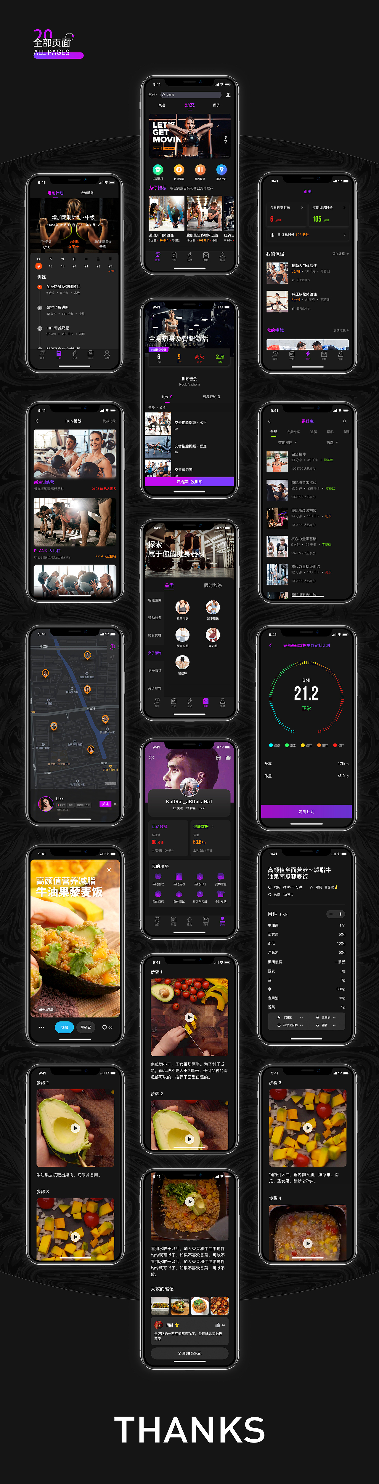 Run健身app（图ZMjUwNDg0MTk2） - APP界面 - 站酷设计师Kudiii原创素材 - 站酷ZCOOL