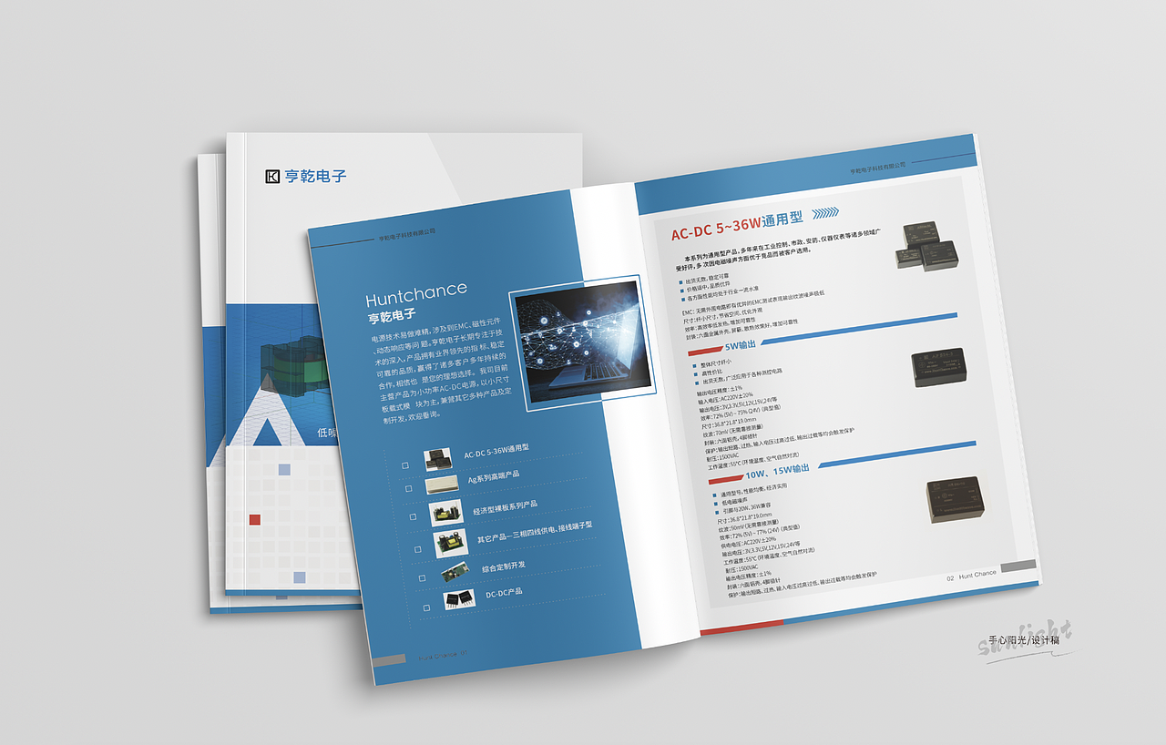 画册设计样稿分享