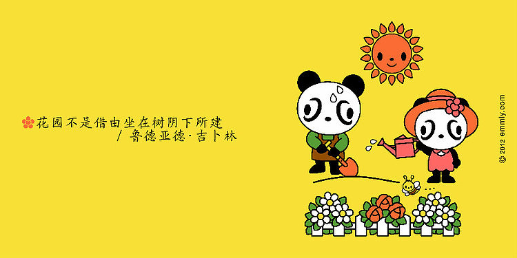 【格言童画】付出努力