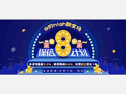 2017年活动设计（头图）